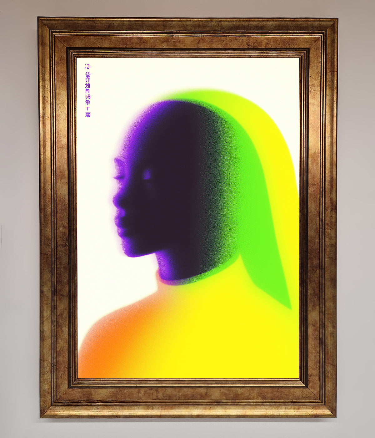 Green To Yellow Woman Framed Poster print