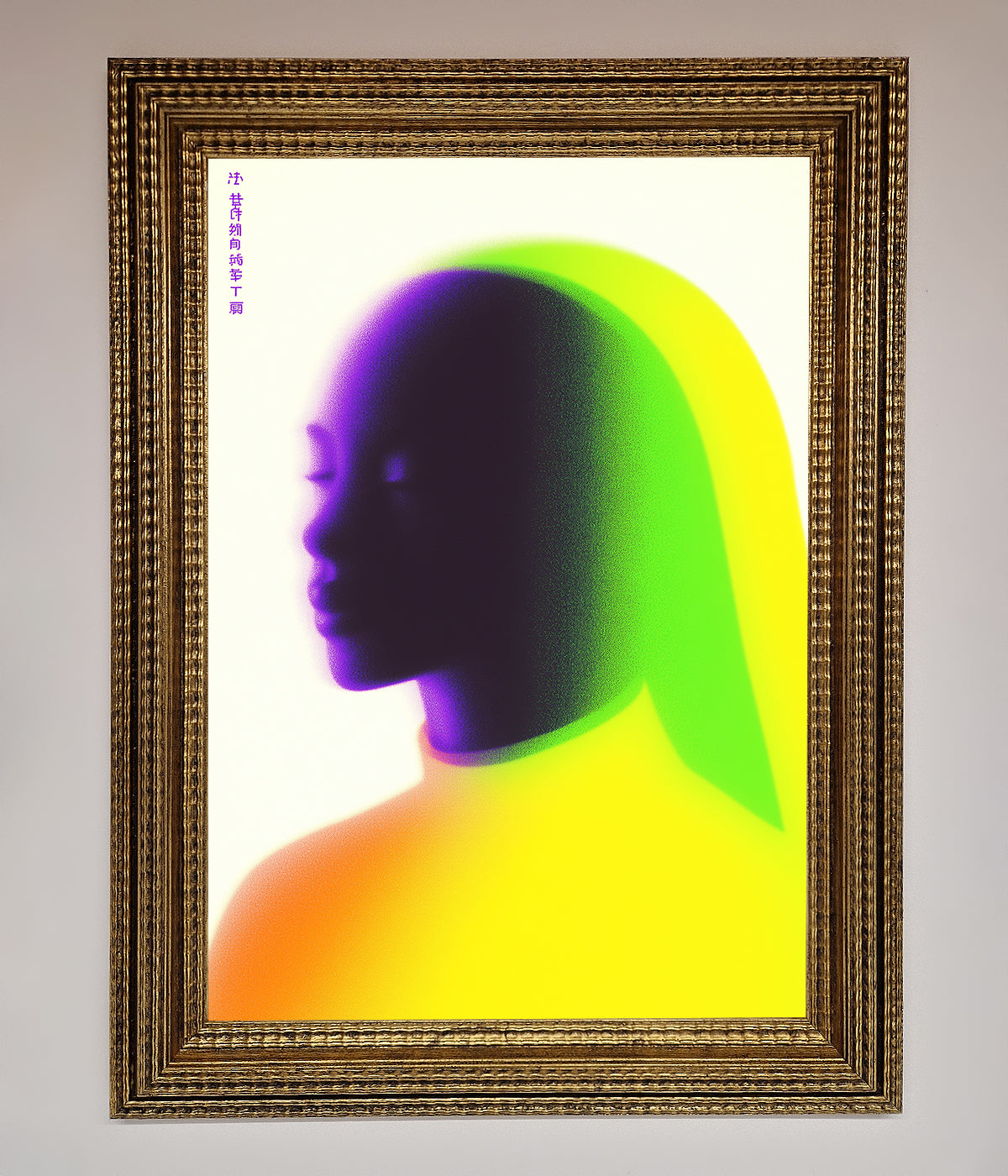 Green To Yellow Woman Framed Poster print